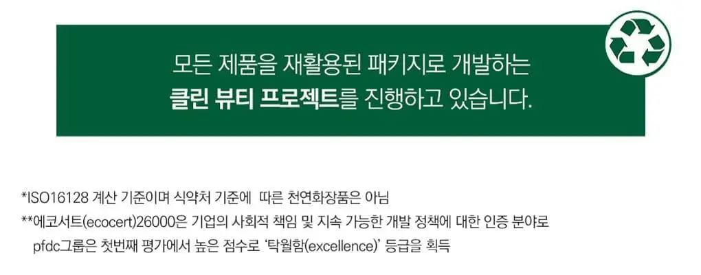[지루성 두피 & 가려움 케어] 클로란 갈랑가 진저 비듬 앰플 100ml 상세페이지 22
